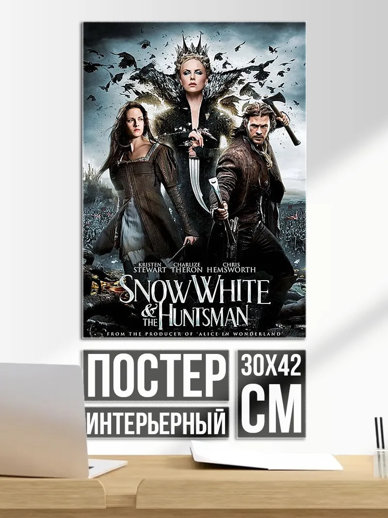 Постер Белоснежка и охотник