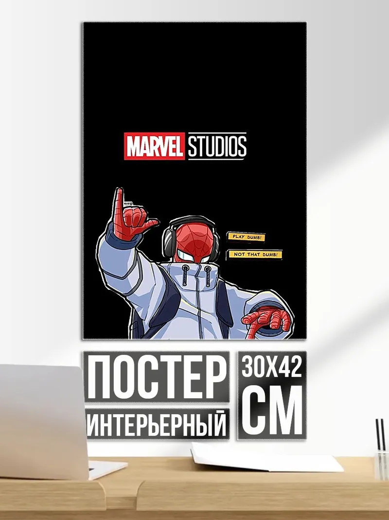 Постер Человек в капюшоне