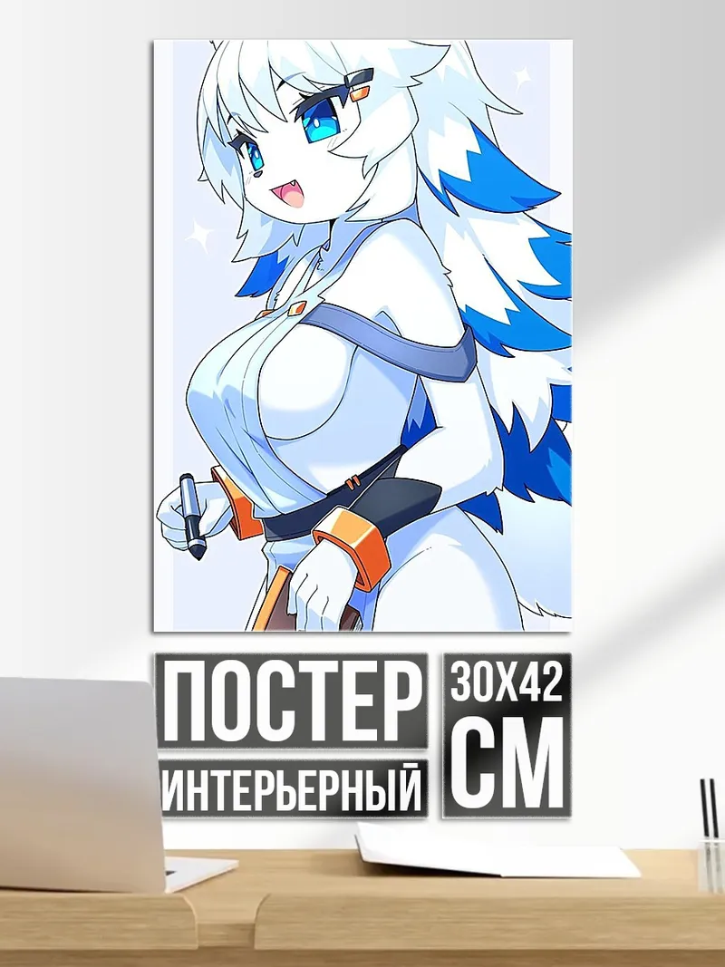 Постер Белая лисичка