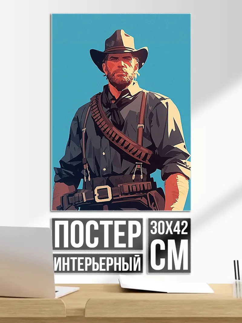 Постер Ковбой Артур Морган