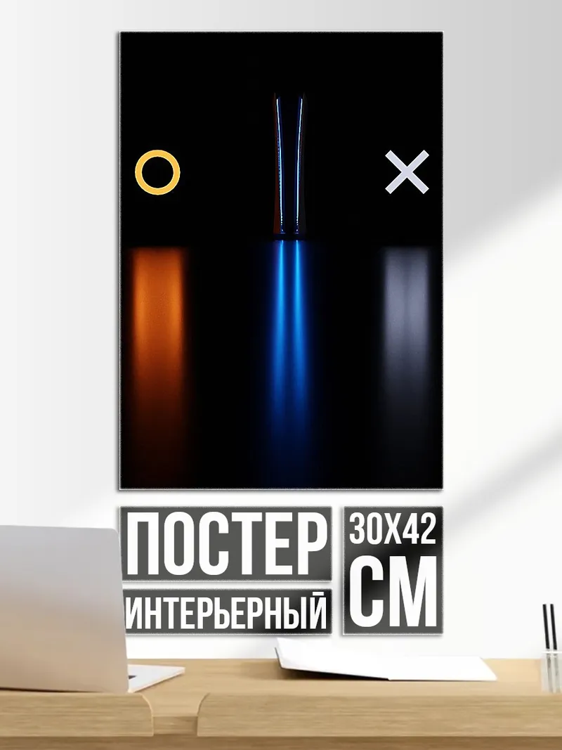Постер Кнопки PlayStation