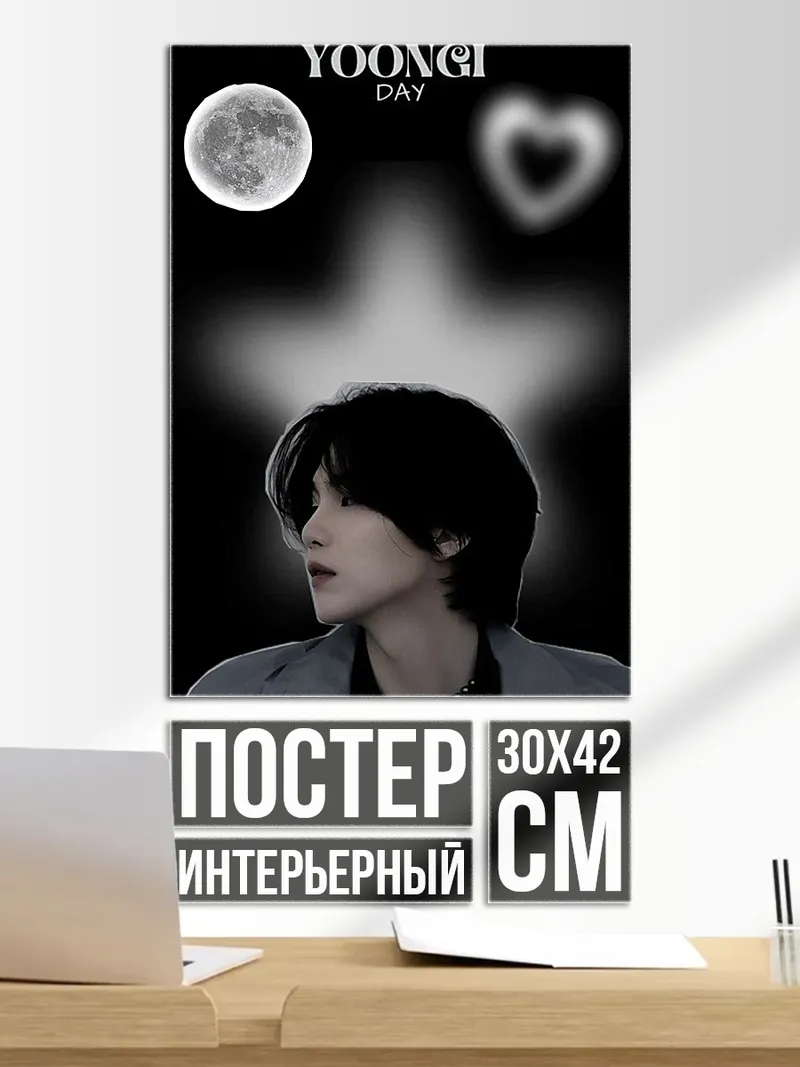 Постер Шуга день рождения