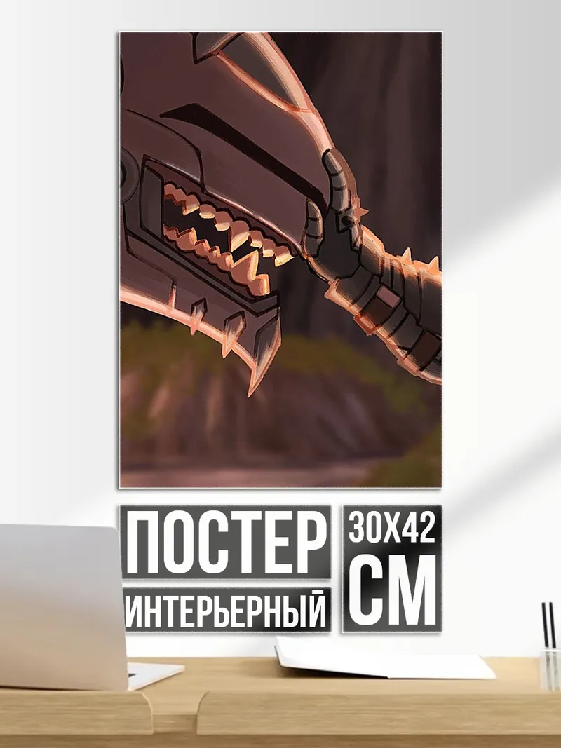 Постер Как приручить дракона