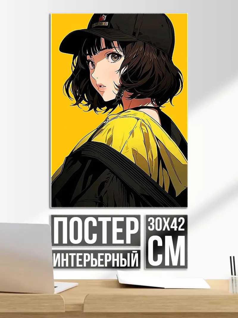 Постер Девушка в кепке