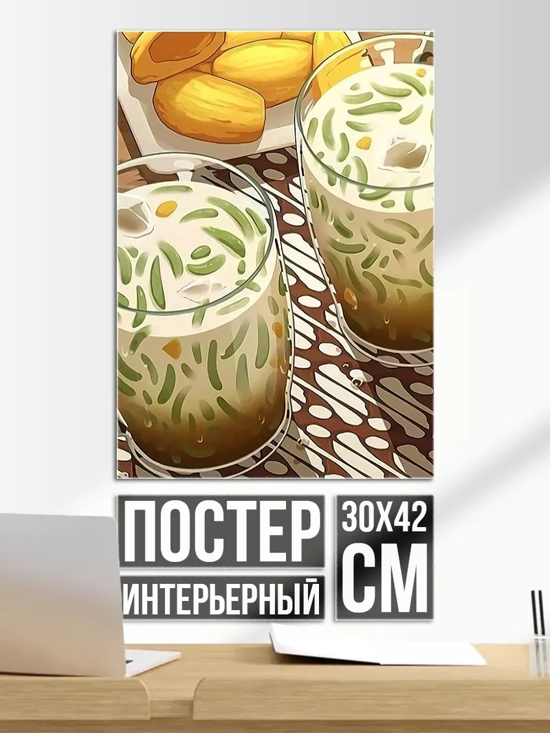 Постер Два стакана напитка