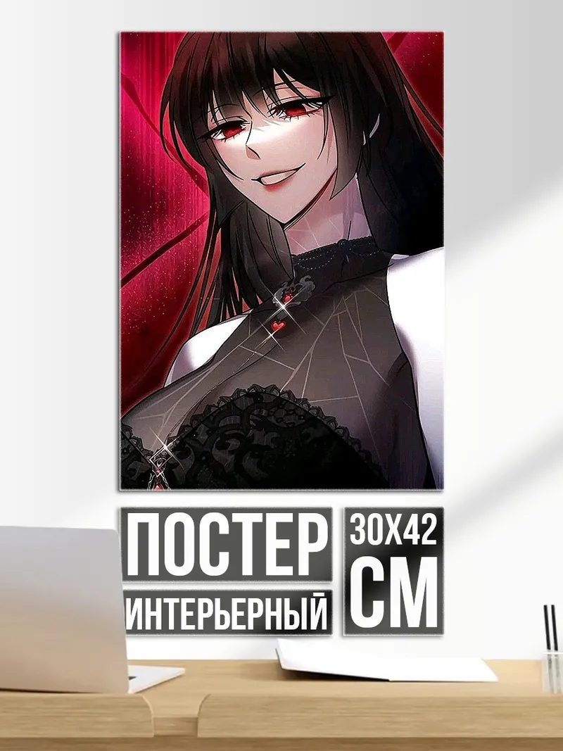 Постер Зловещая девушка