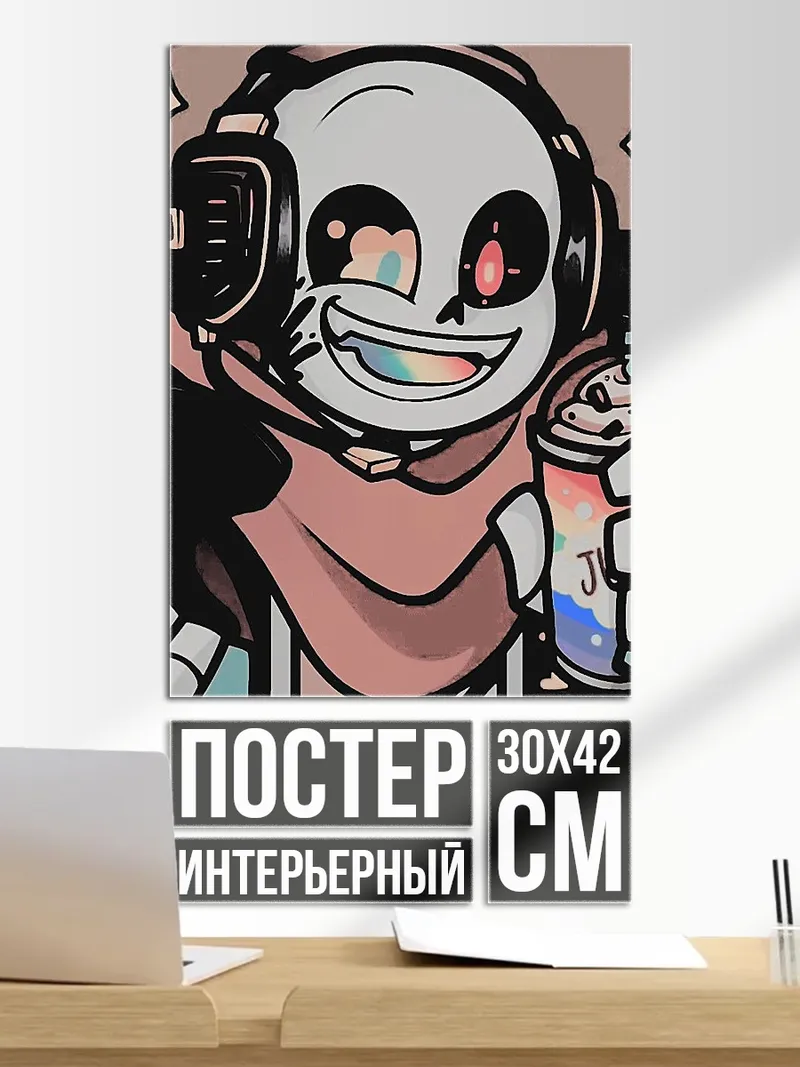 Постер Инк Санс с напитком