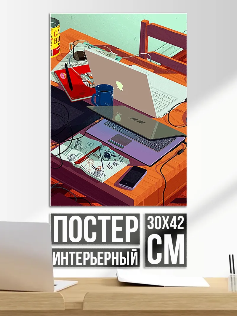 Постер Рабочий стол художника