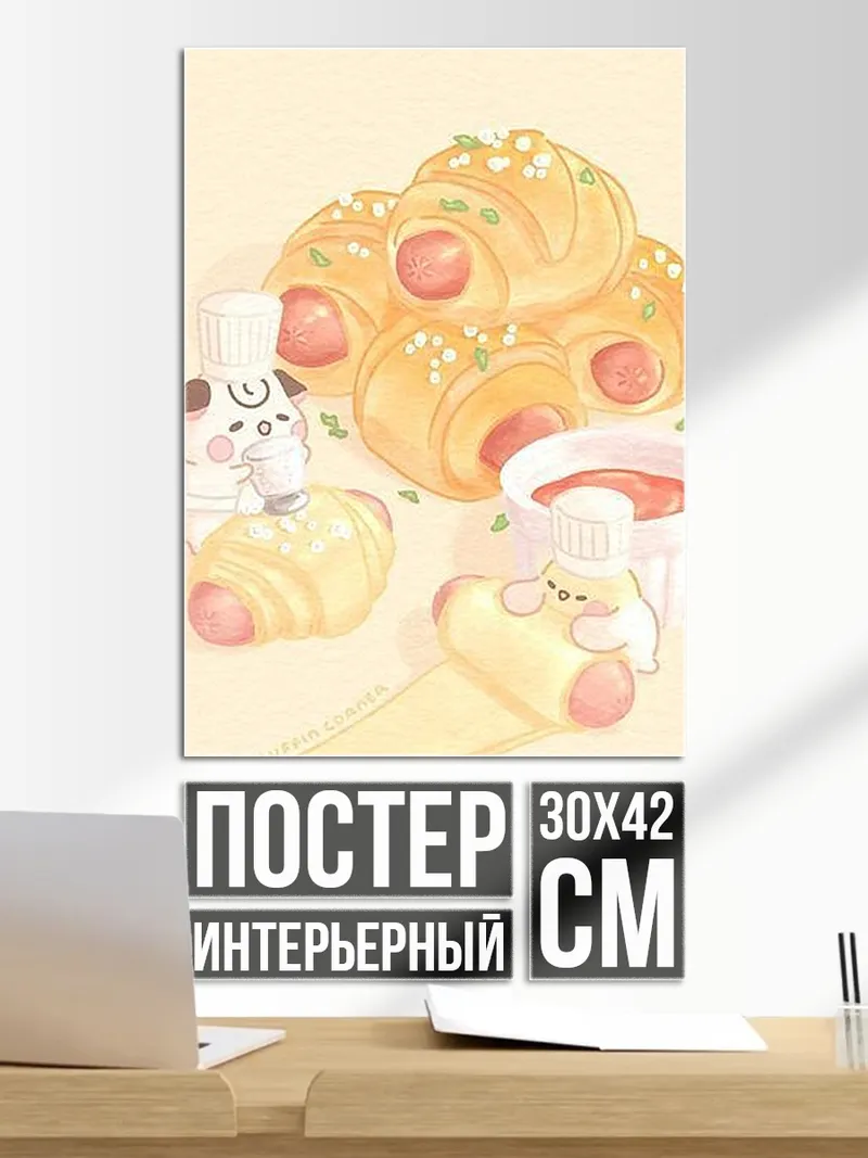 Постер Милые булочки с сосисками
