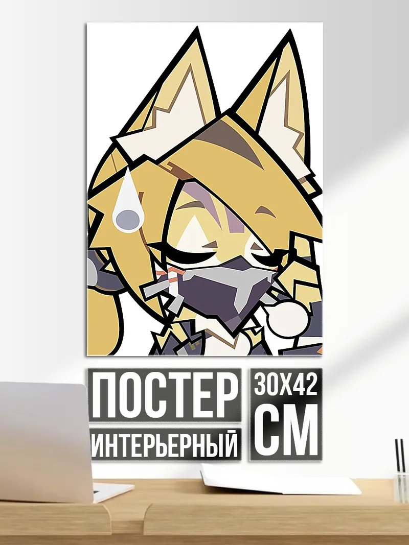 Постер Кот-воин в маске