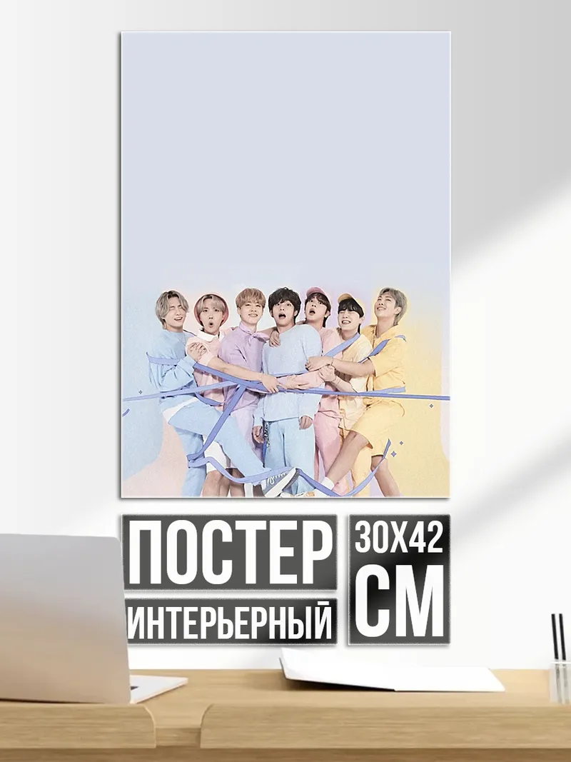 Постер BTS группа