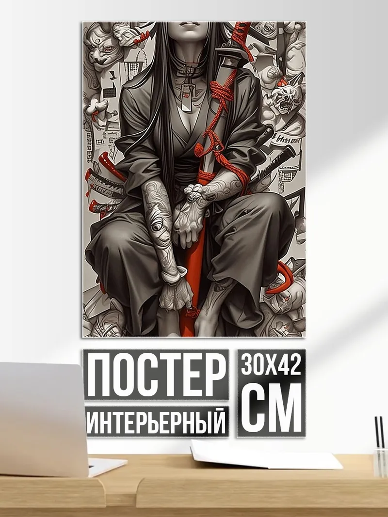 Постер Воительница с катаной