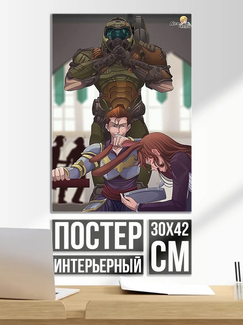 Постер Дуум Гай и друзья