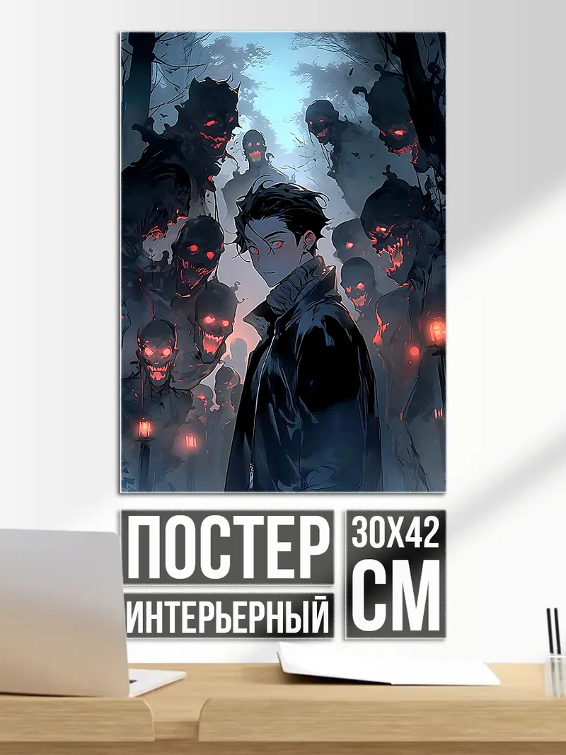 Постер Парень среди зомби