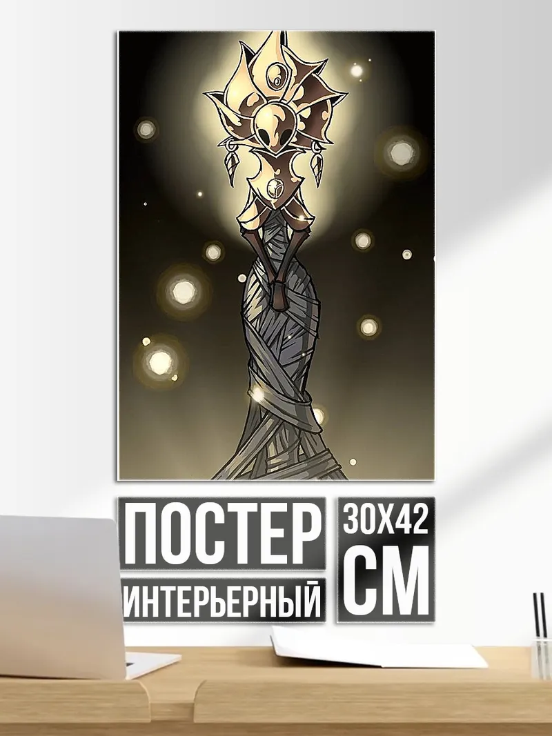 Постер Золотой артефакт