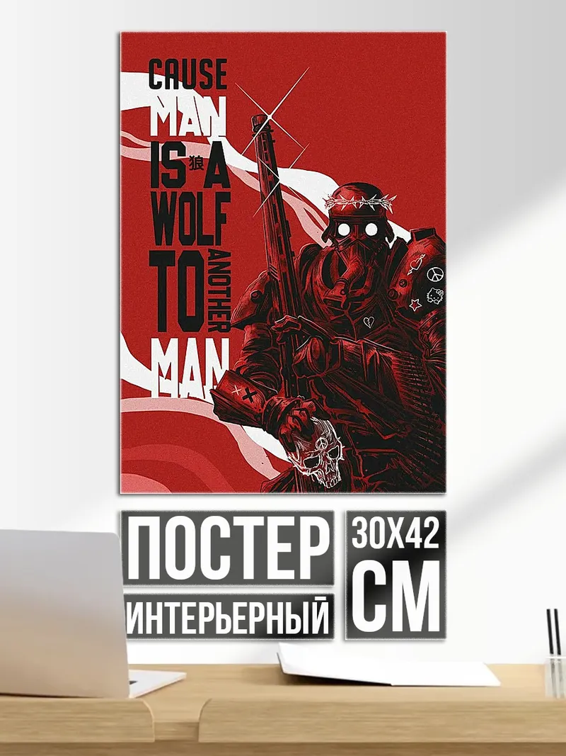 Постер Человек волк человек