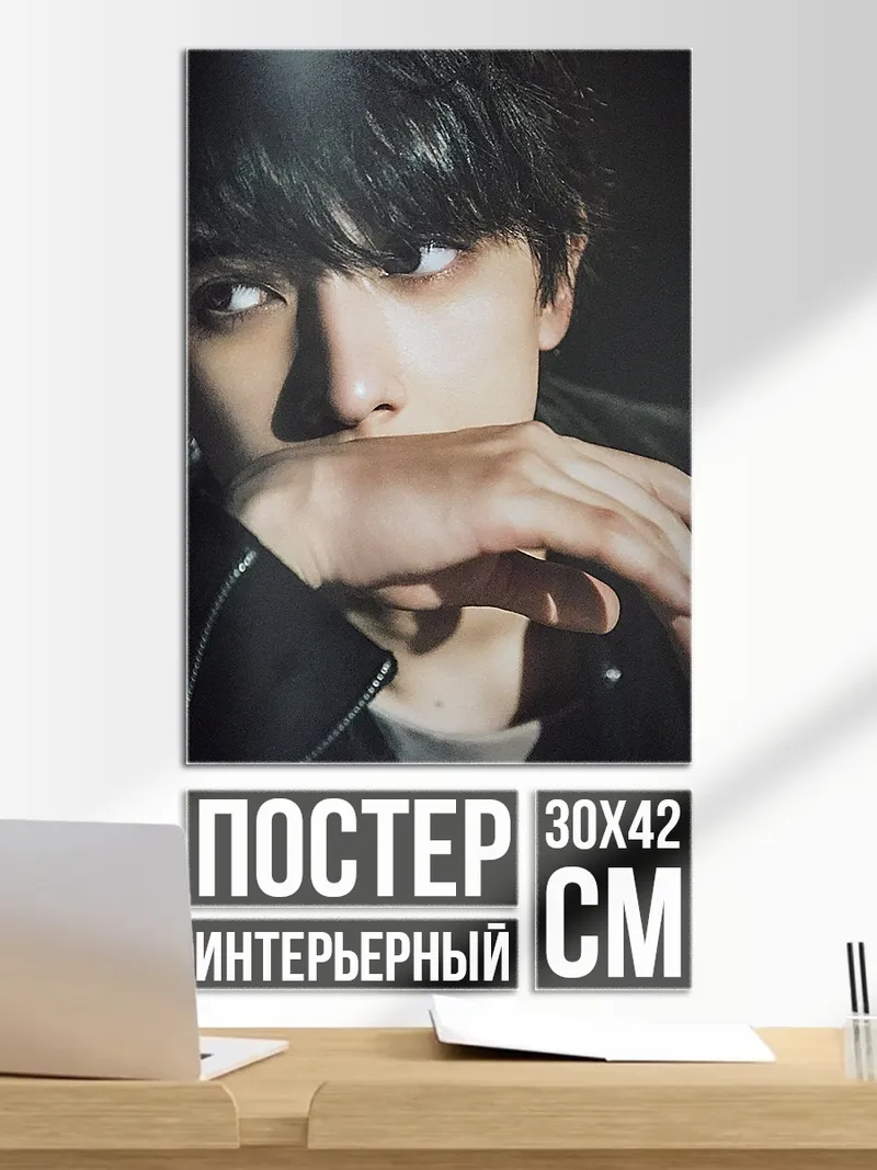 Постер Портрет парня