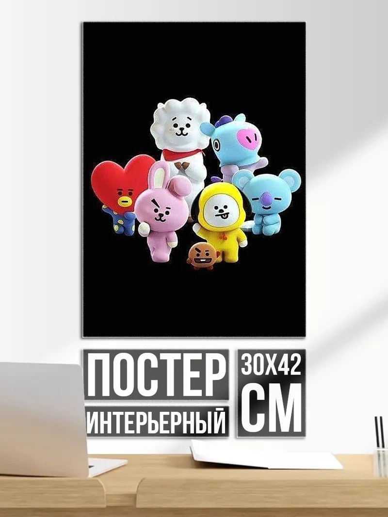 Постер BT21 персонажи