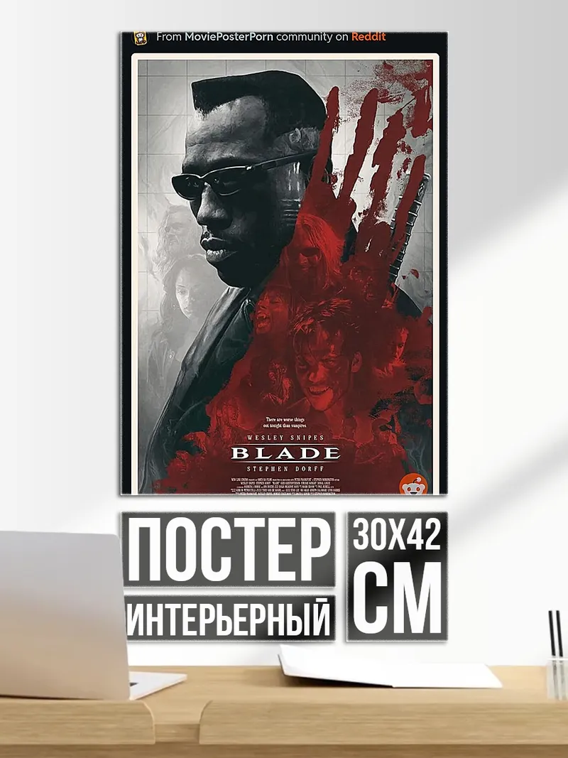 Постер Блэйд
