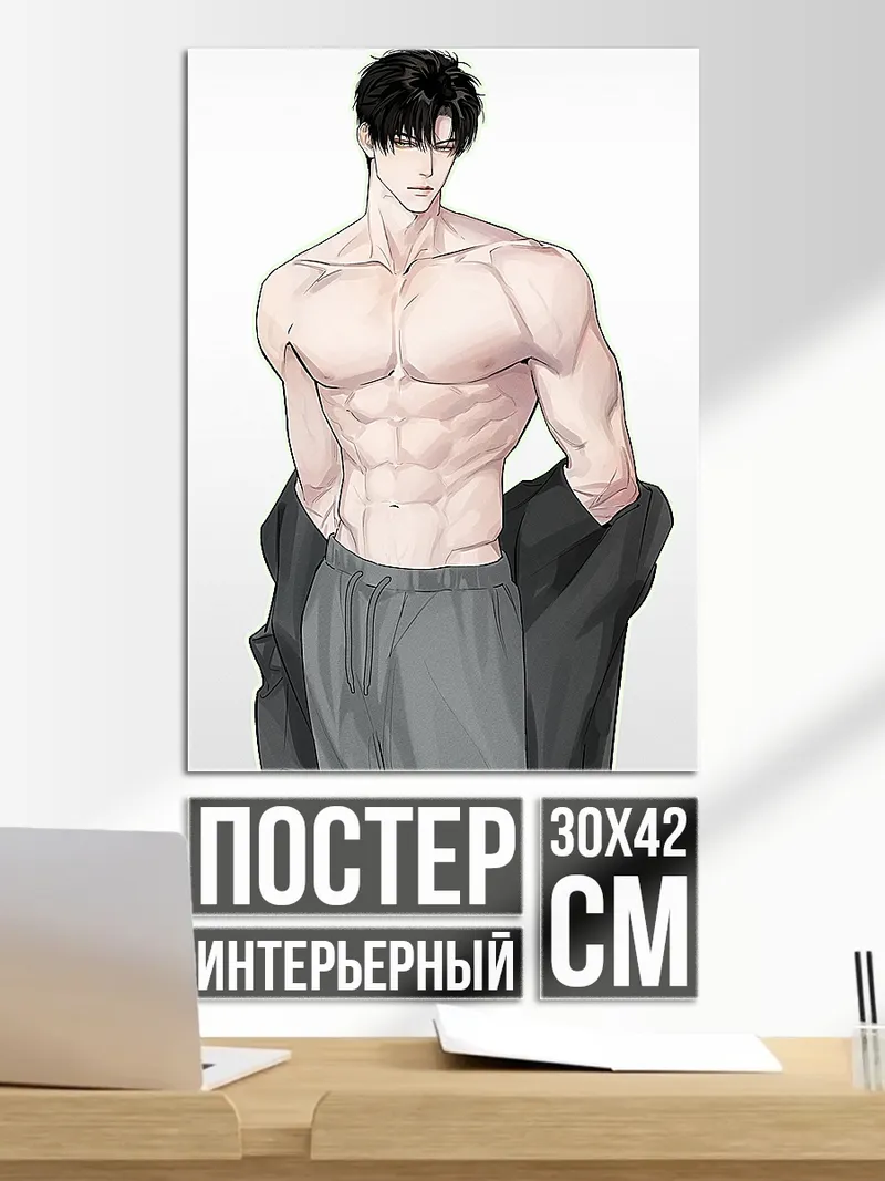 Постер Мускулистый мужчина