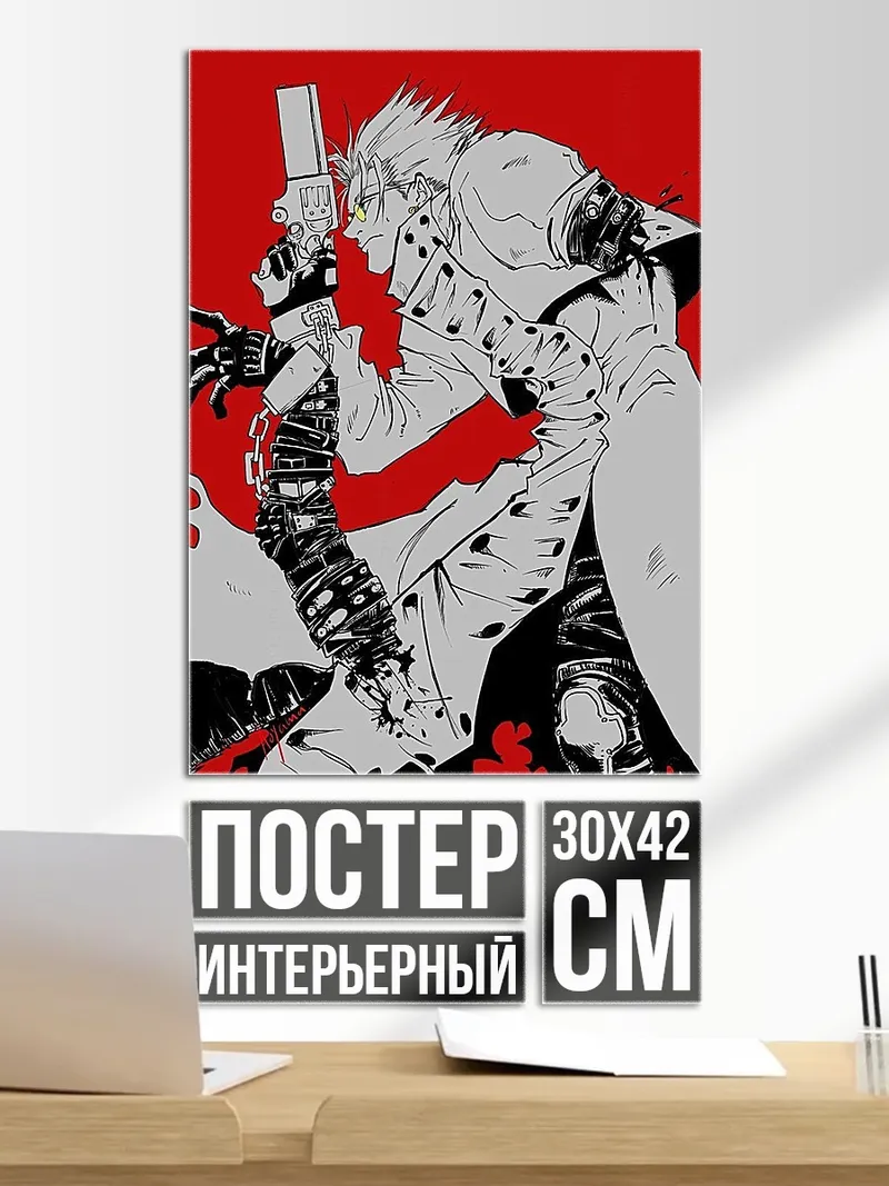Постер Дензел меч пистолет