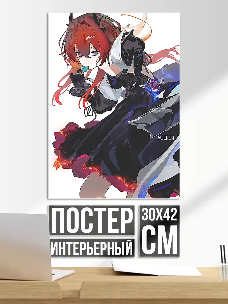 Постер Девушка с рогами