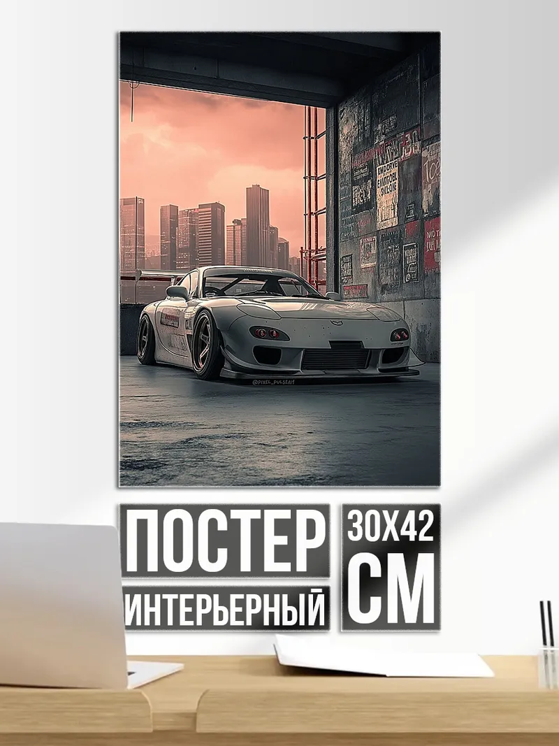 Постер Спортивное купе город