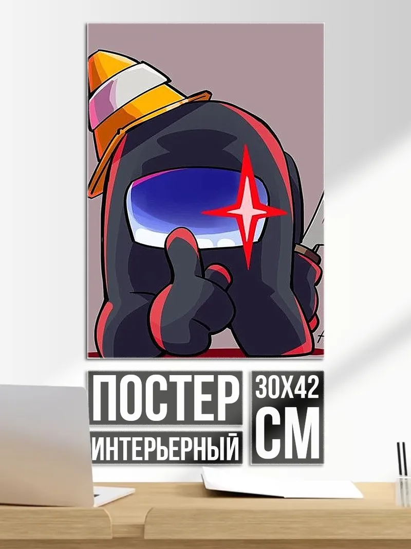 Постер Астронавт с ножом
