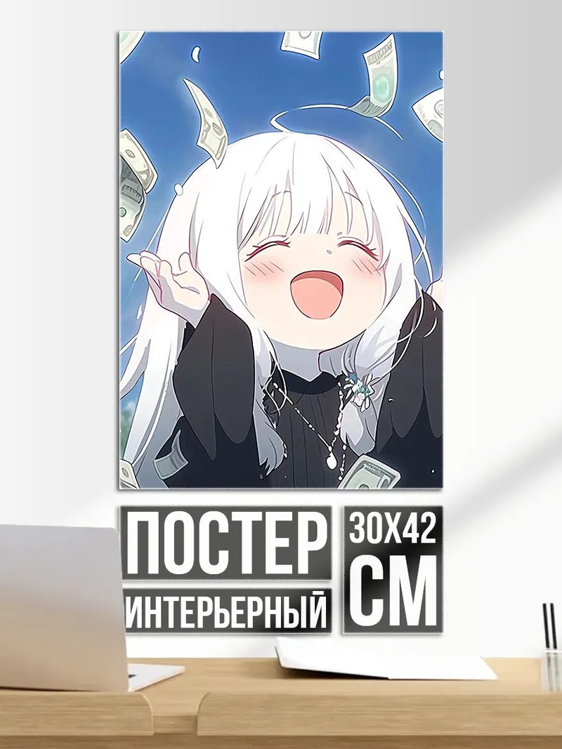Постер Счастливая аниме девочка