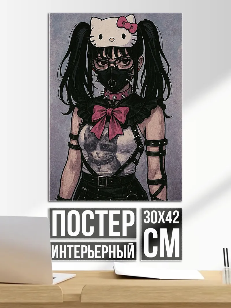 Постер Готическая девушка