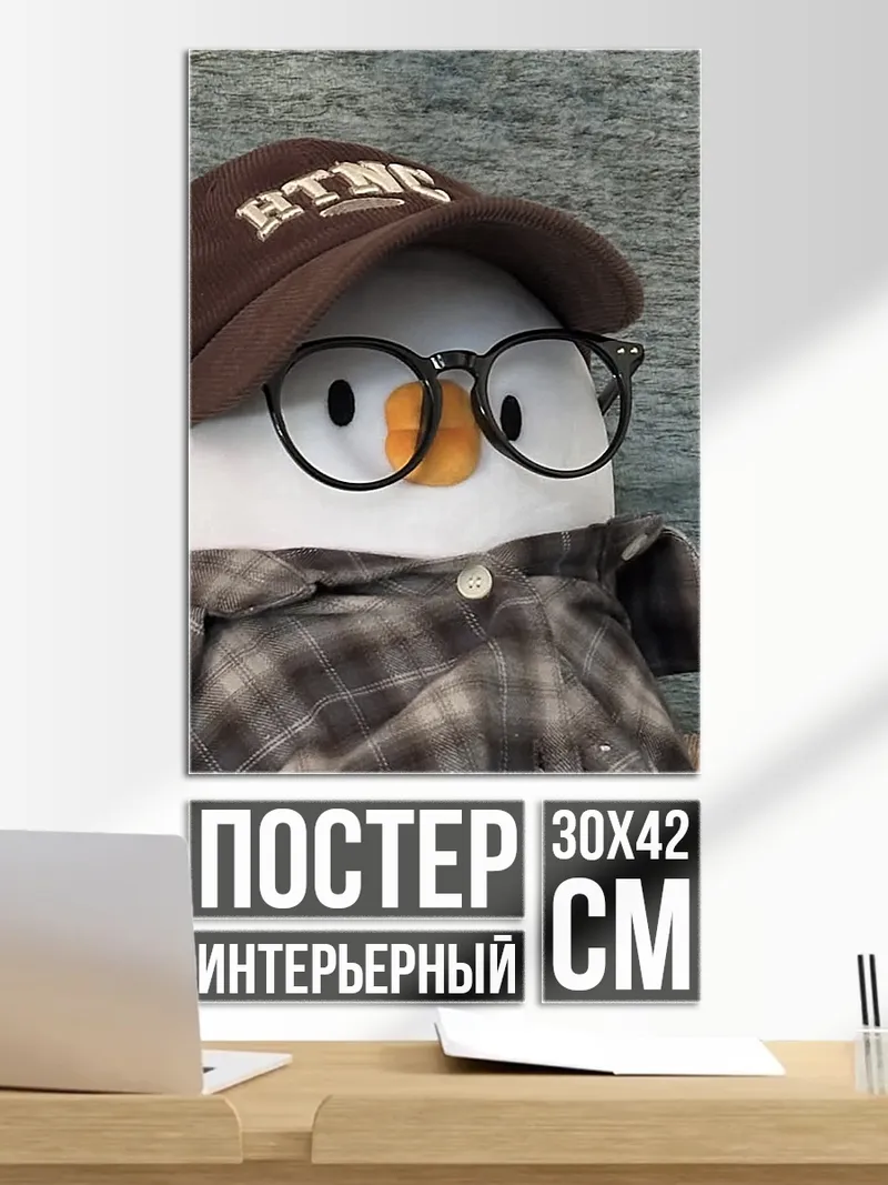 Постер Пингвин в очках