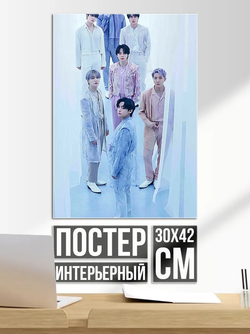 Постер BTS группа