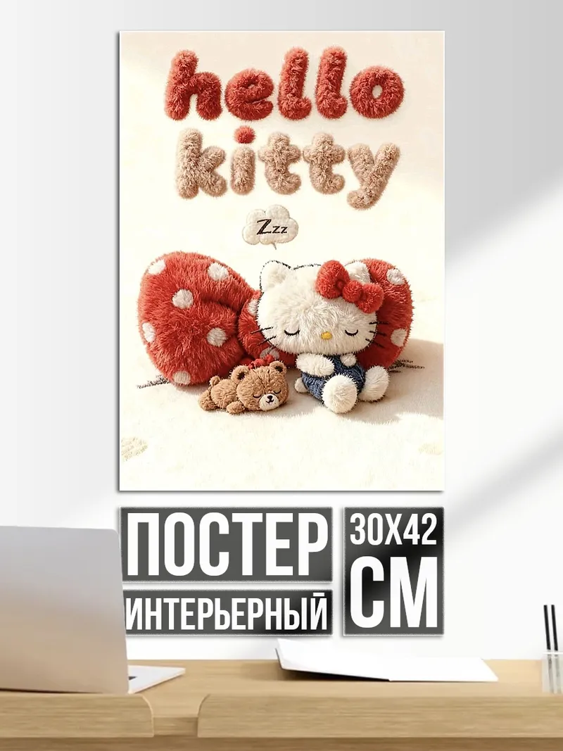 Постер Хелло Китти спит