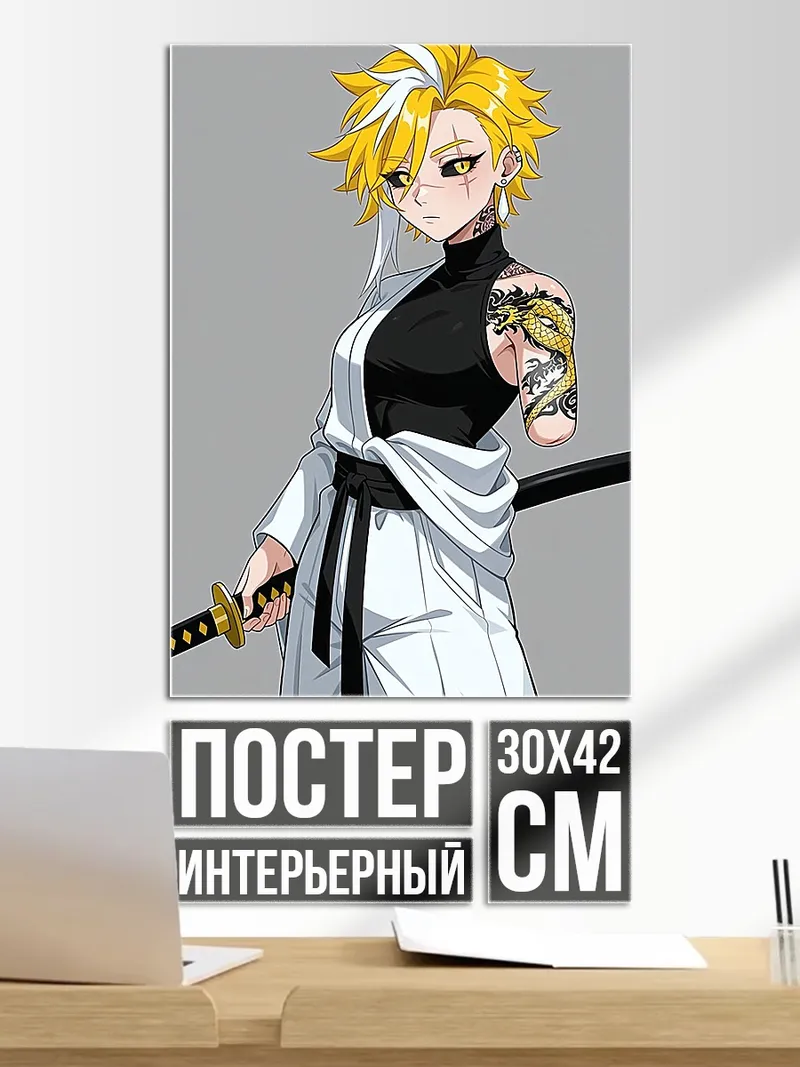 Постер Девушка самурай