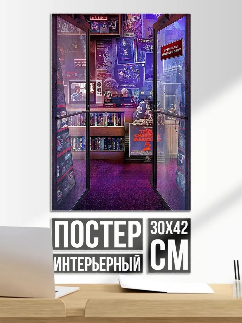 Постер Неоновый магазин комиксов