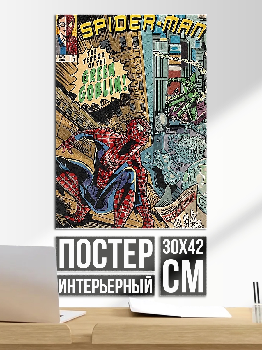 Постер Человек-паук против Зеленого Гоблина