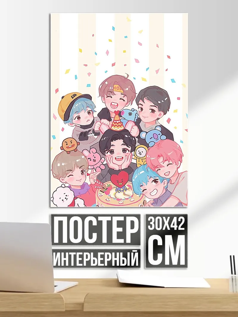 Постер Семь айдолов BTS