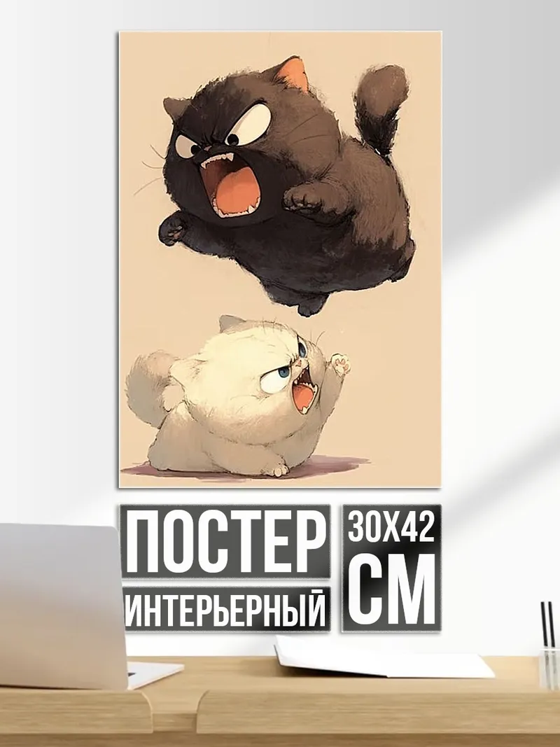 Постер Два злых кота
