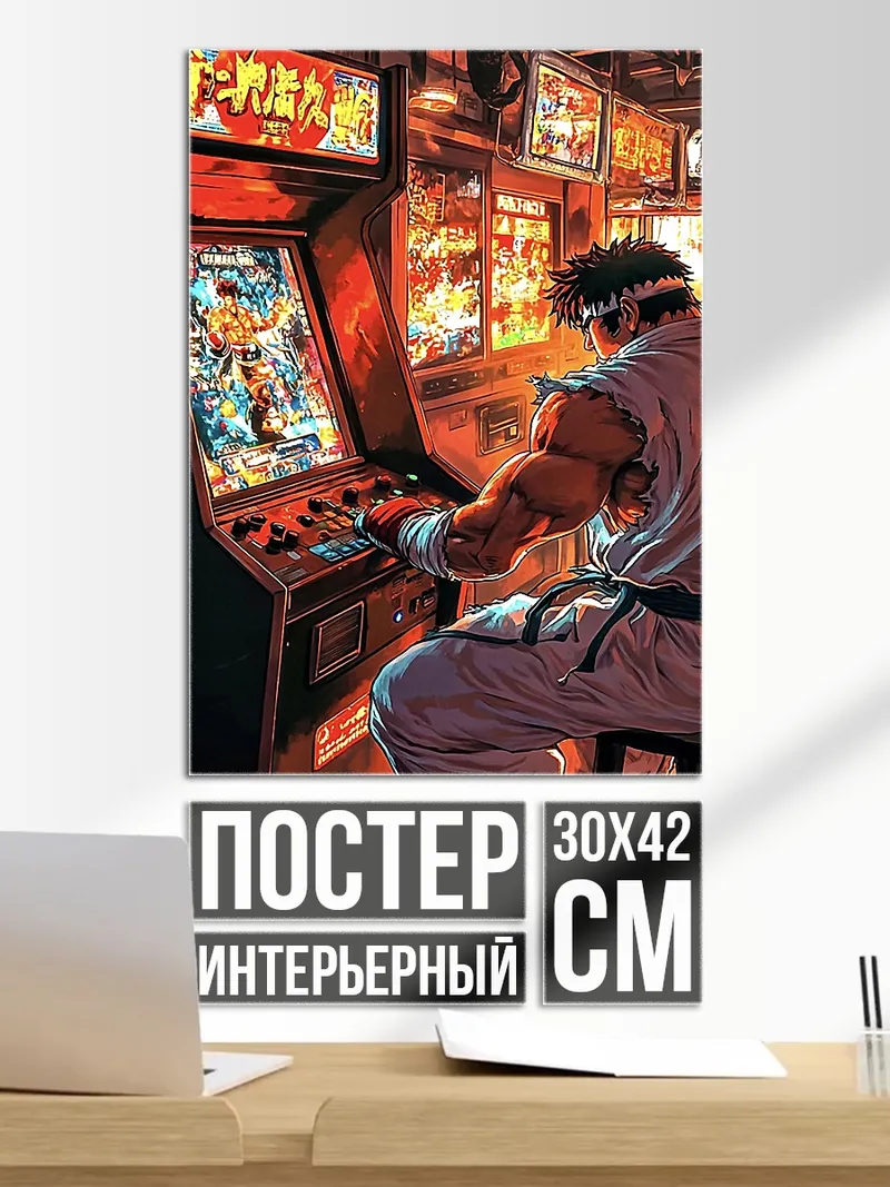 Постер Игрок в игровом зале