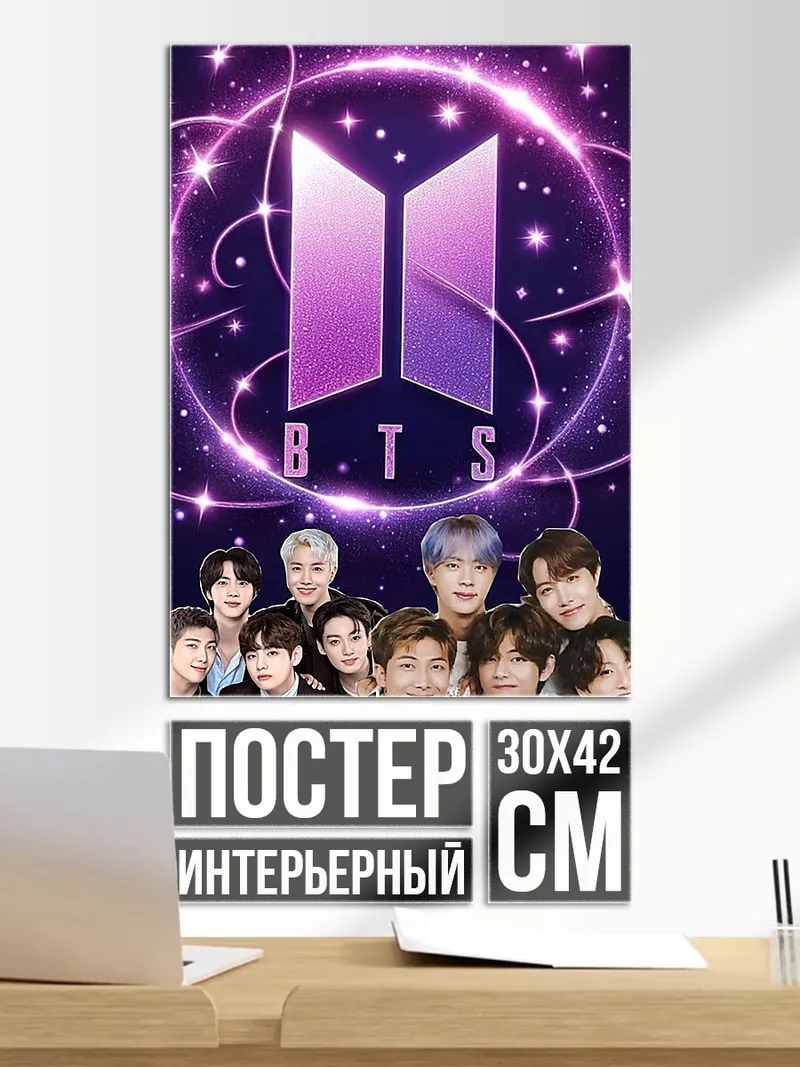 Постер BTS группа