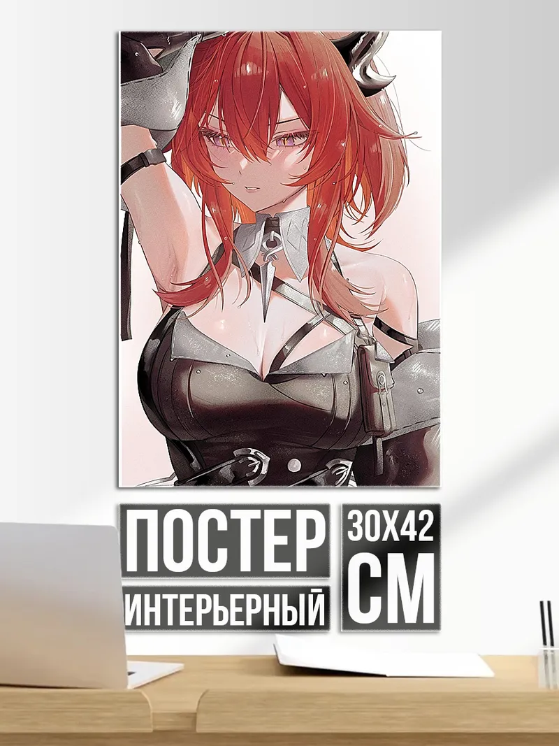 Постер Рыжая девушка аниме