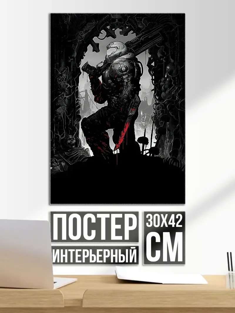 Постер Воин с мечом