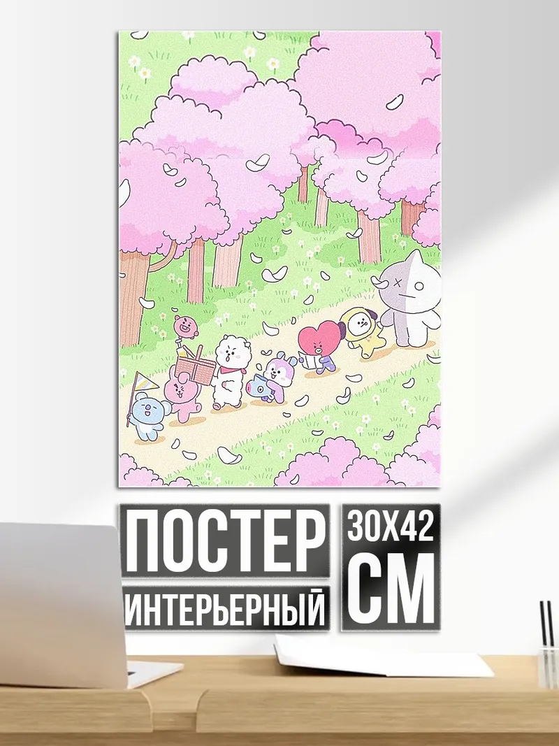 Постер BT21 весна