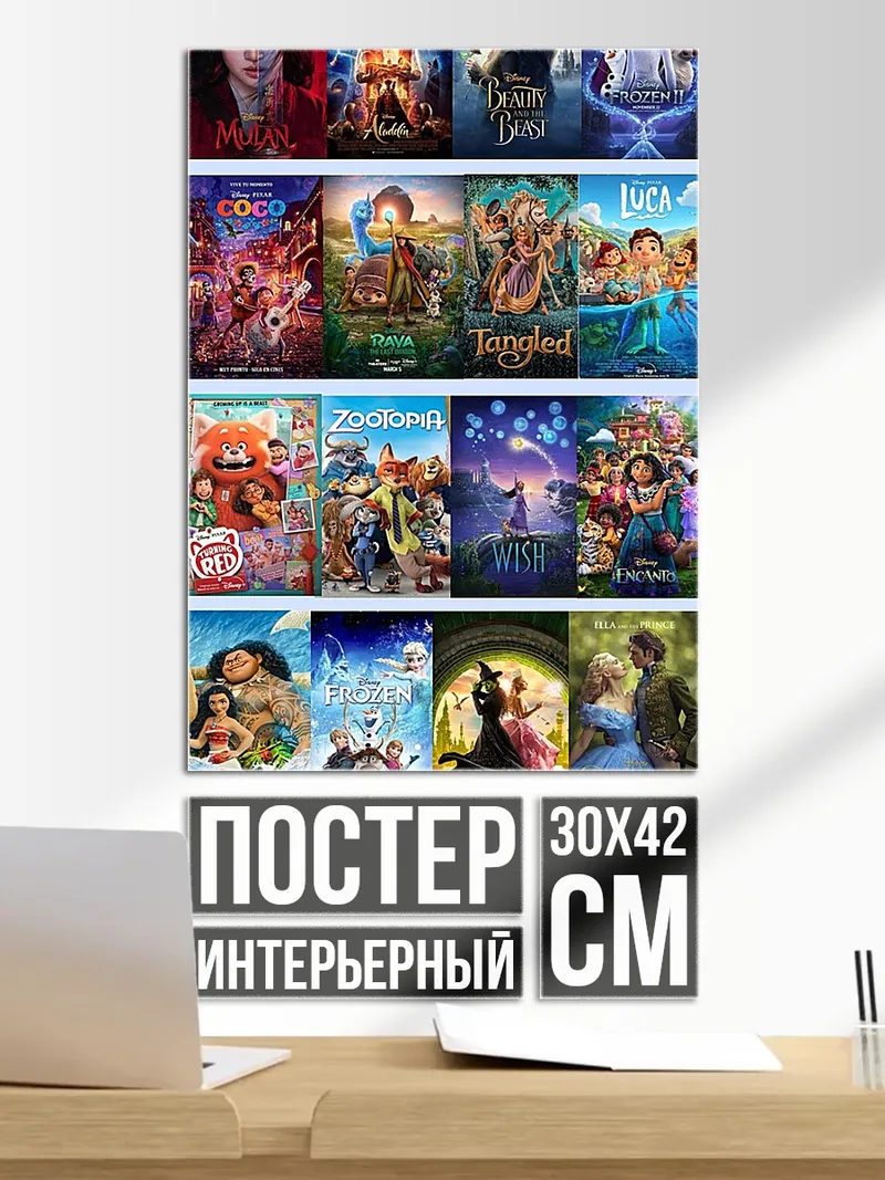 Постер disney pixar april 2025