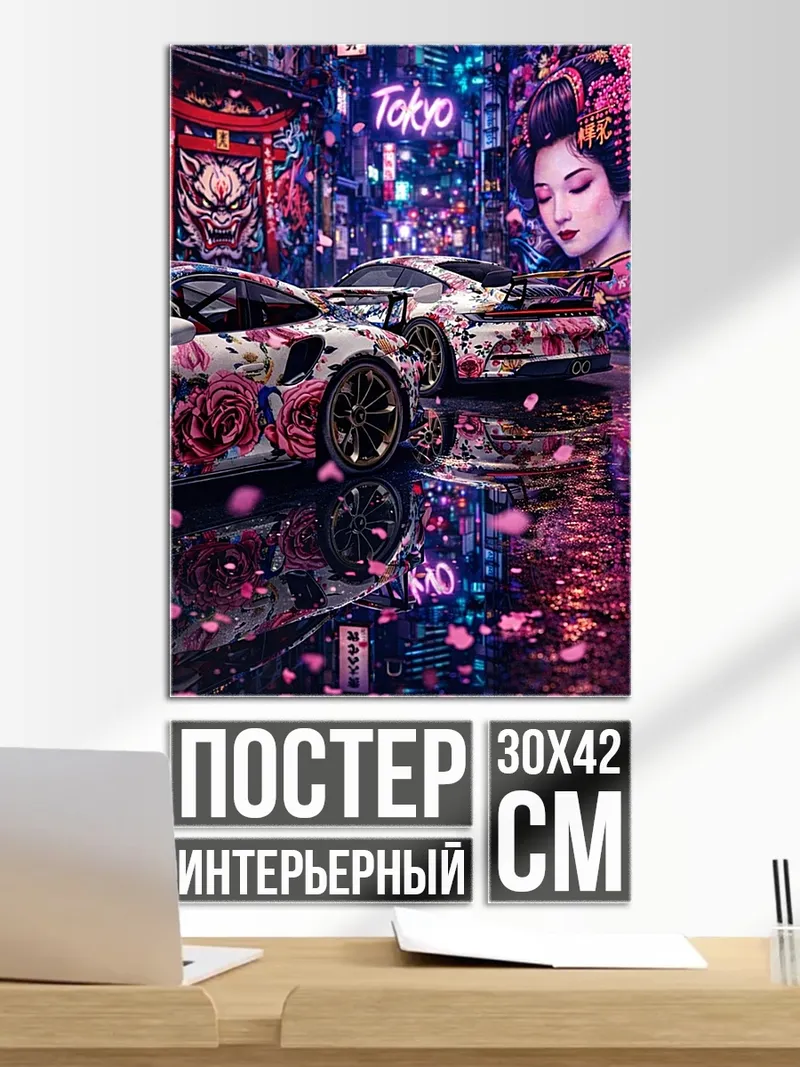 Постер Токио неоновый город
