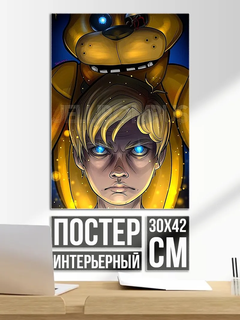 Постер Золотой медведь и мальчик