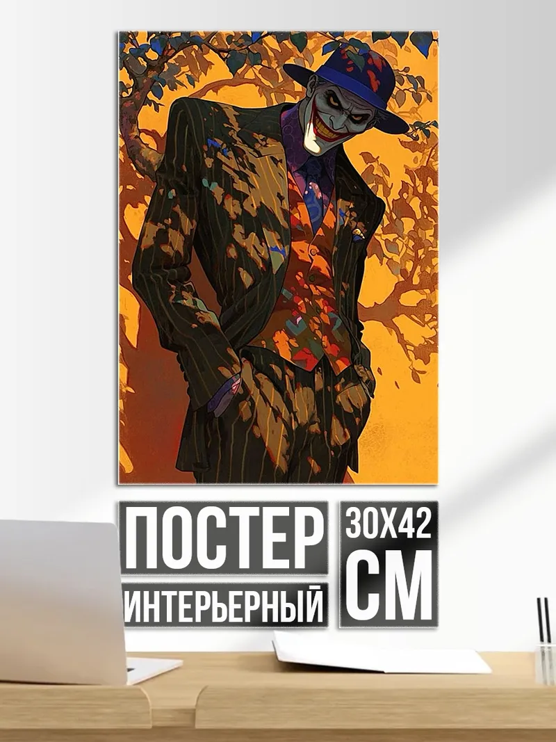 Постер Джокер в шляпе
