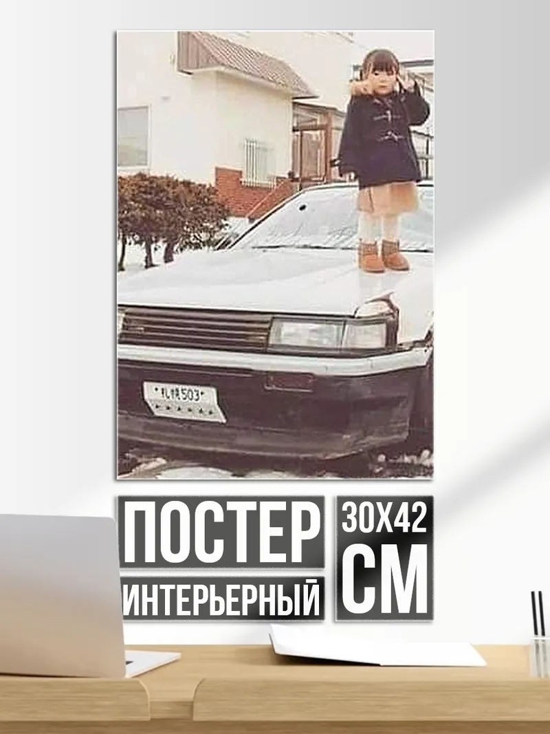 Постер Девушка на машине