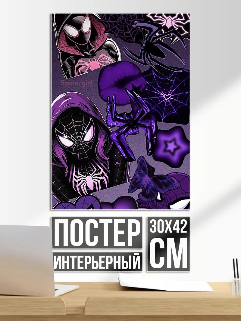 Постер Майлз Моралес Паук
