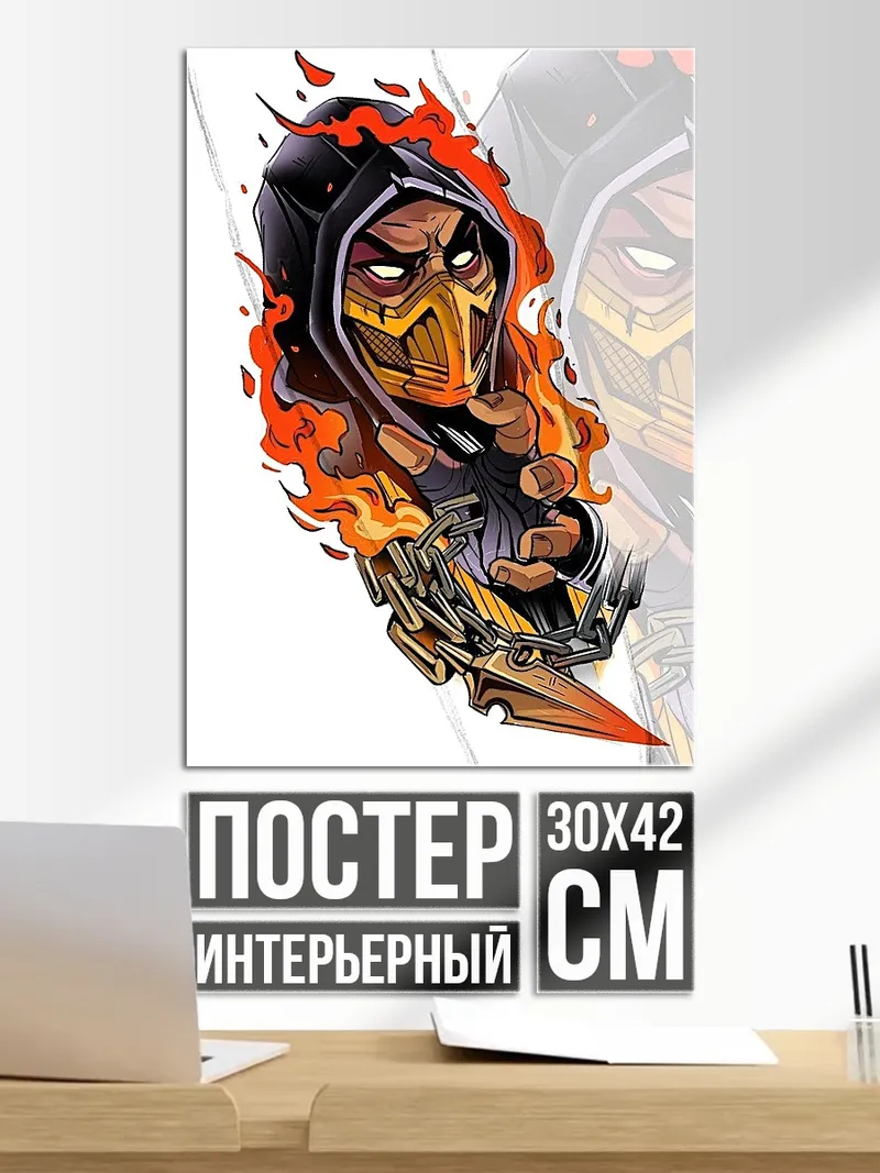 Постер Скорпион Адский